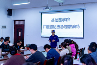 基础医学院开展消防应急疏散演练