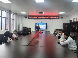 国际合作与交流处（国际教育学院...