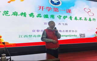 禁毒宣传进校园&nbsp;护航青春助成长...