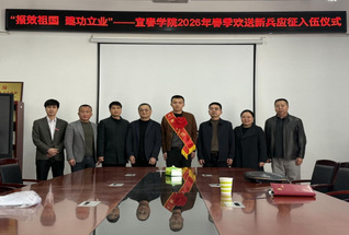 报效祖国&nbsp;&nbsp;建功立业——我校隆...