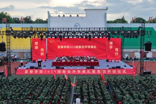 我校举行2025级新生开学典礼...